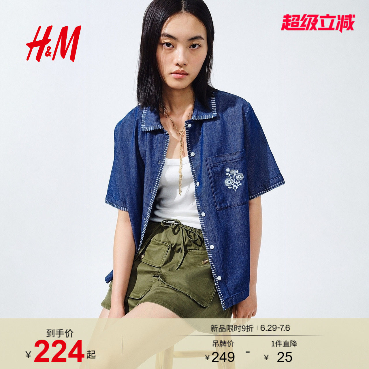 HM女装衬衫2026夏季新款时尚休闲刺绣图案牛仔短袖衬衫1342