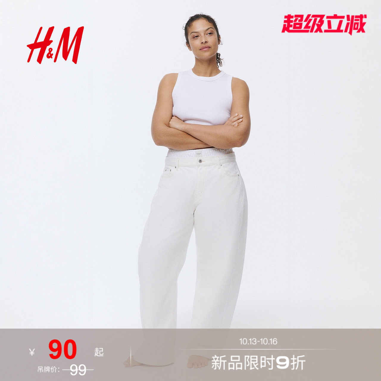 HM女装背心吊带夏季罗纹柔软舒适无袖白色背心1250800