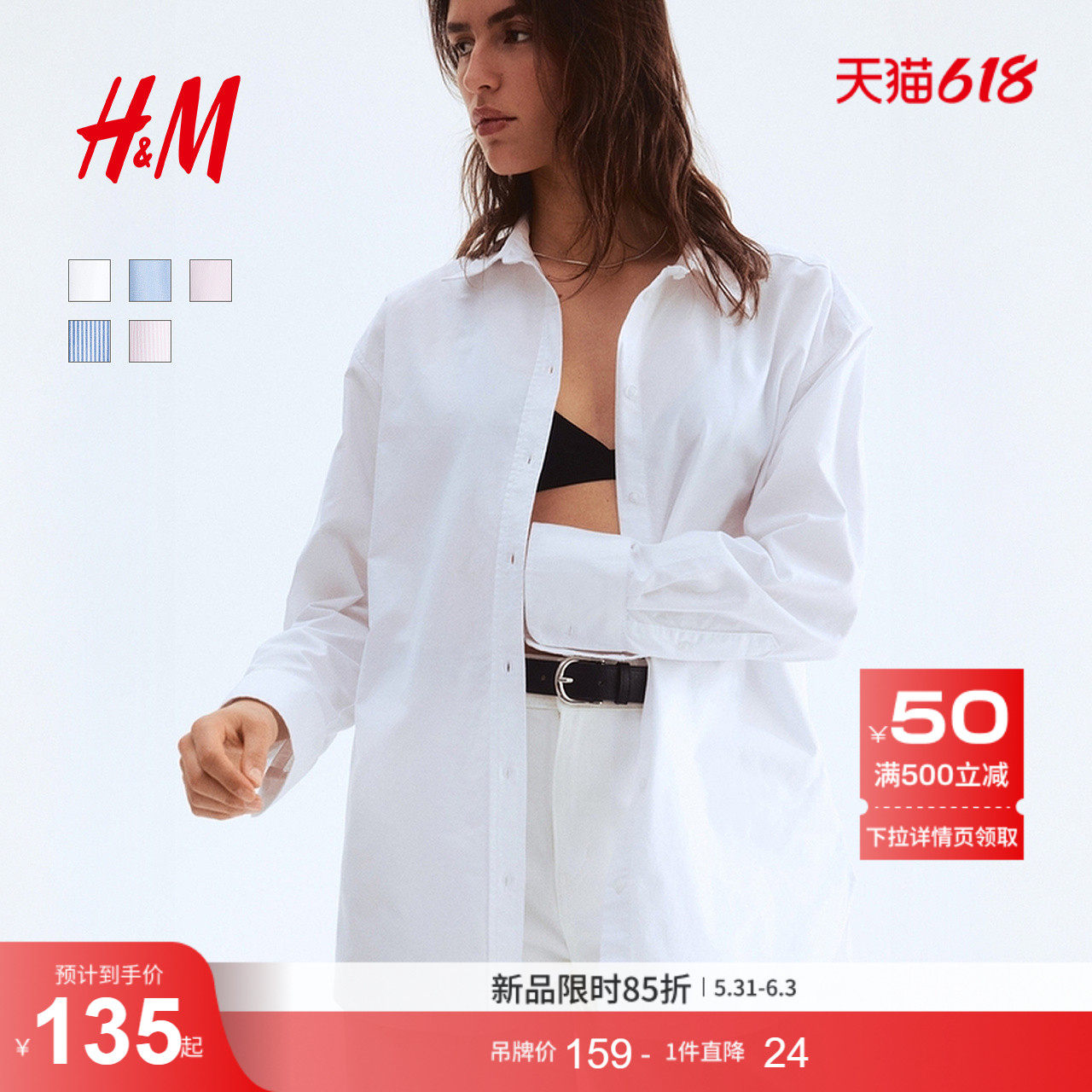 HM女装衬衫夏季高智感法式翻领牛津纺慵懒打底极简衬衫0925212