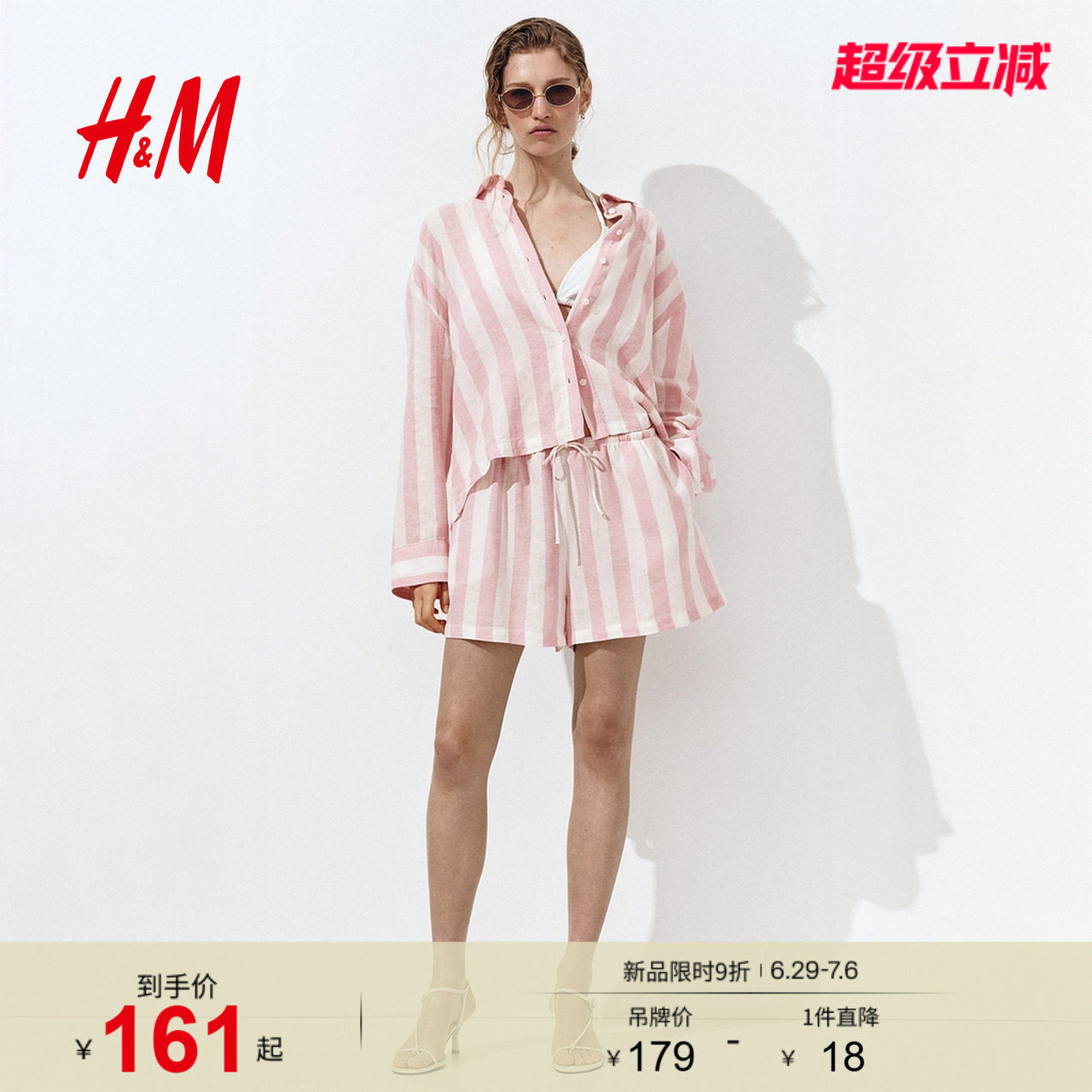 HM女装裤子2026夏季新款悠然夏日风亚麻混纺抽绳短裤裤子134