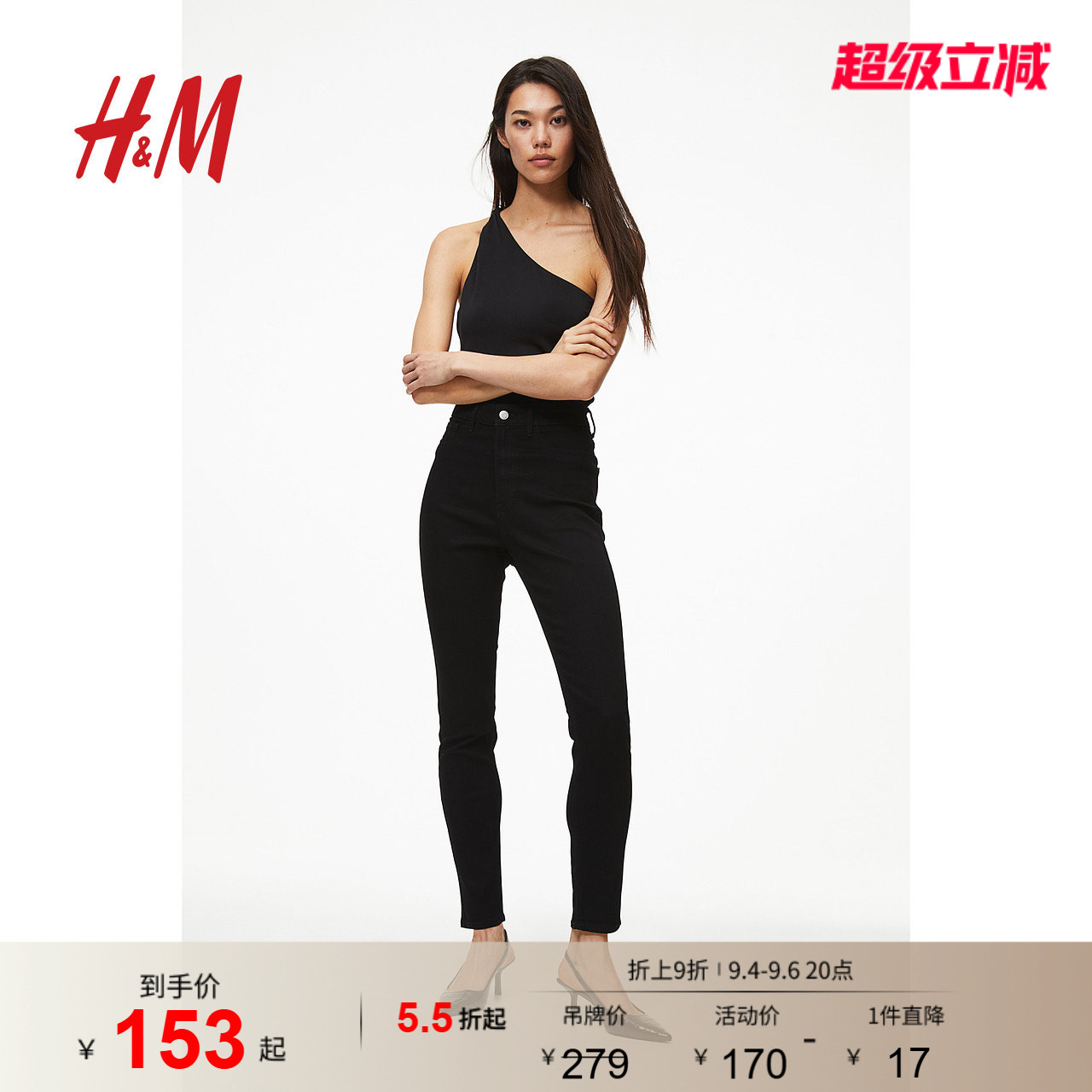 HM女装牛仔裤夏季时尚加高腰及踝修身打底长裤1152457