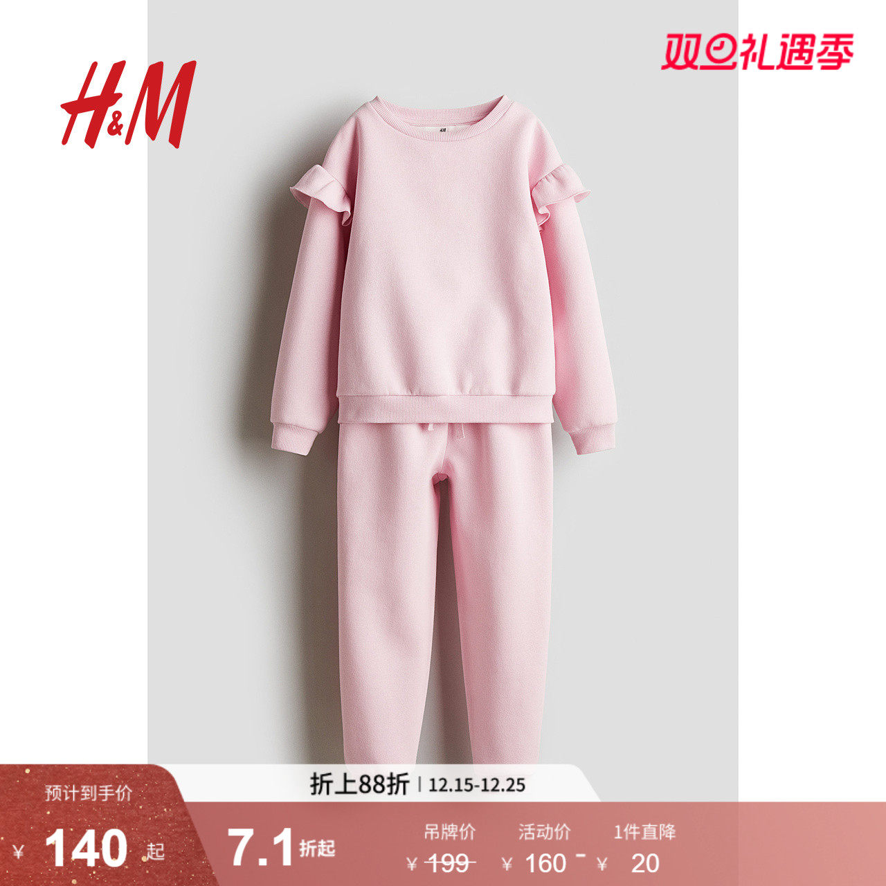 HM童装儿童女童套装2件式冬季圆领柔软舒适卫衣慢跑裤120494