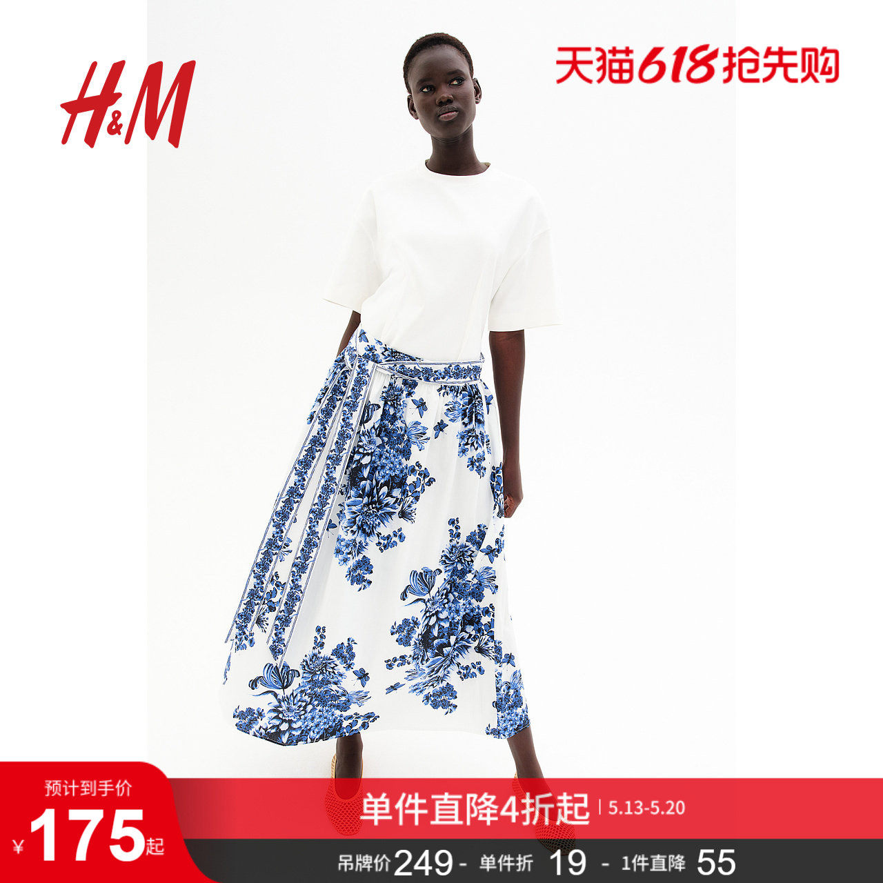 HM女装半身裙夏季高腰印花优雅系带设计府绸A字裙1267431