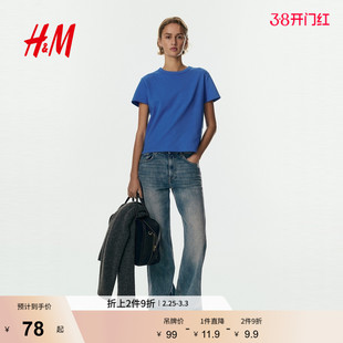 HM女装T恤2026春季新款棉质气质宽松内搭打底酒红色上衣1264833