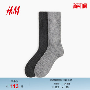 羊毛混纺袜1015063 2对装 HM春季 女装