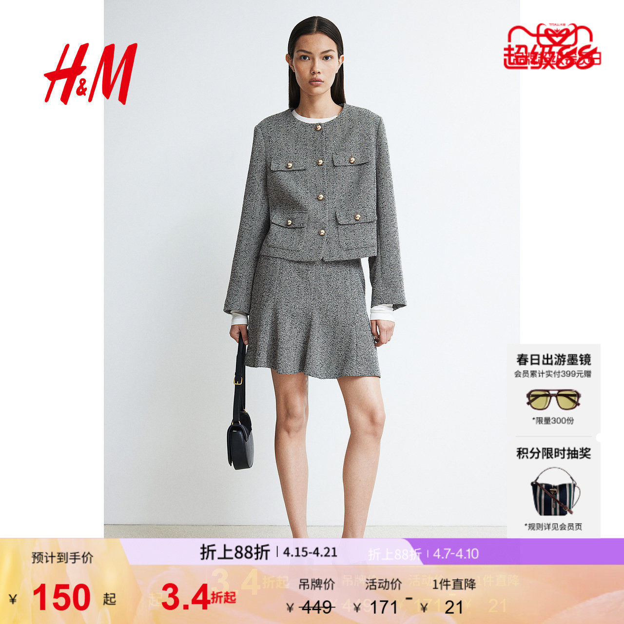 HM女装短外套夏季时尚单排扣纹理编织千金廓形小香风外套12414