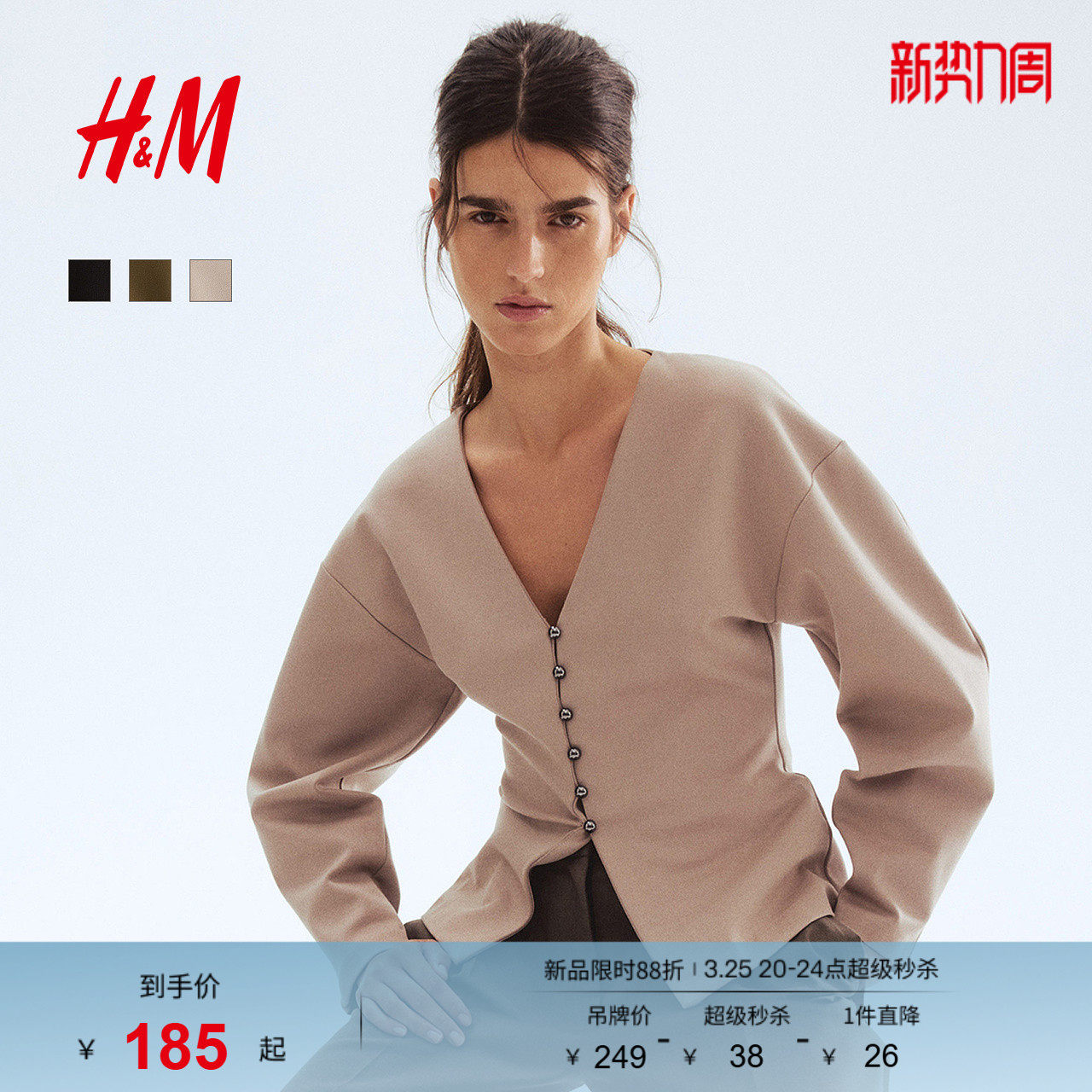 HM女装短外套春季设计感廓形外套V领收腰开衫1303363