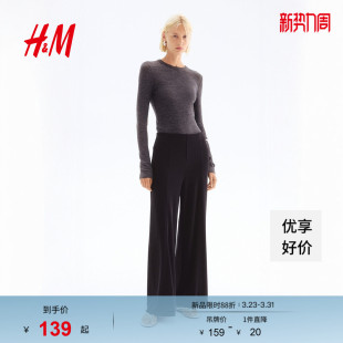 简约柔软舒适气质休闲阔腿裤 HM女装 时尚 子春季 1301011 裤