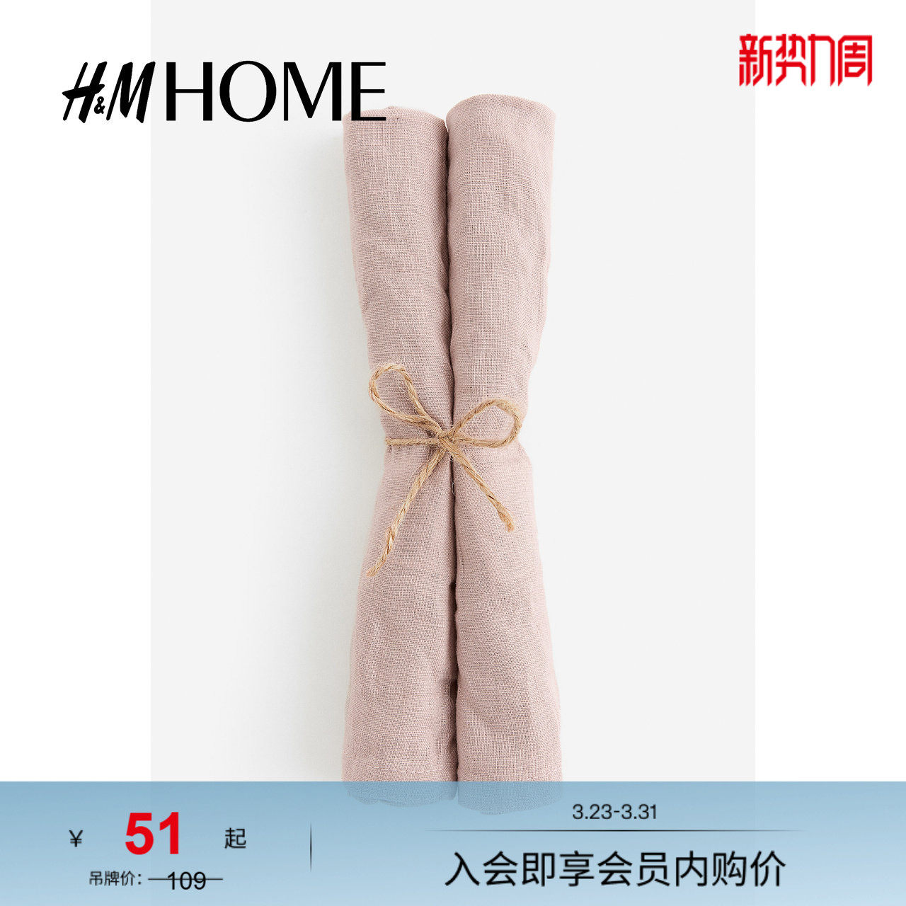 HMHOME居家布艺餐巾质感日系水洗亚麻餐布2件装0902500