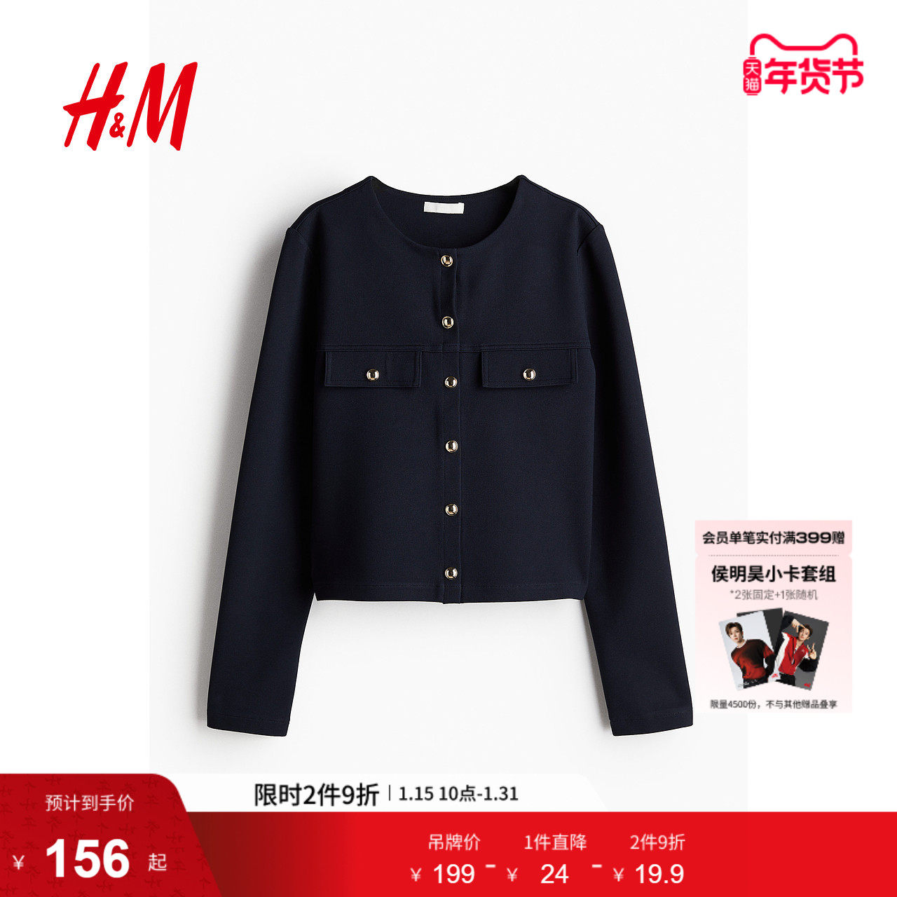 HM女装短外套冬季廓形小香外套圆领保暖打底开衫长袖上衣1236229,女装/女士精品,短外套,淘宝优惠券,粉丝福利购,淘宝优惠卷