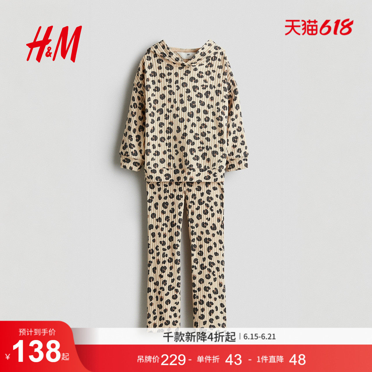 HM童装女童套装2件式夏季冬冬针织连帽上衣喇叭形打底裤1294379