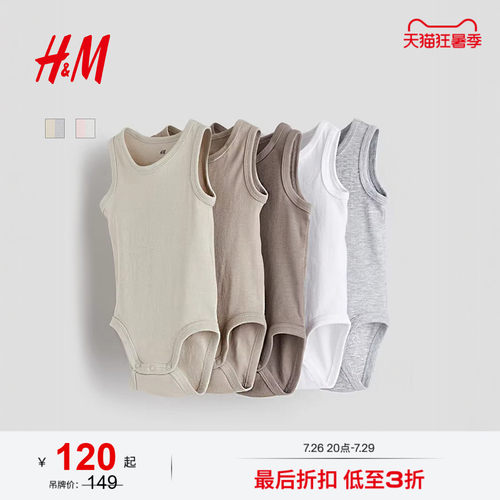 hm柔软舒适棉质无袖纽扣哈衣