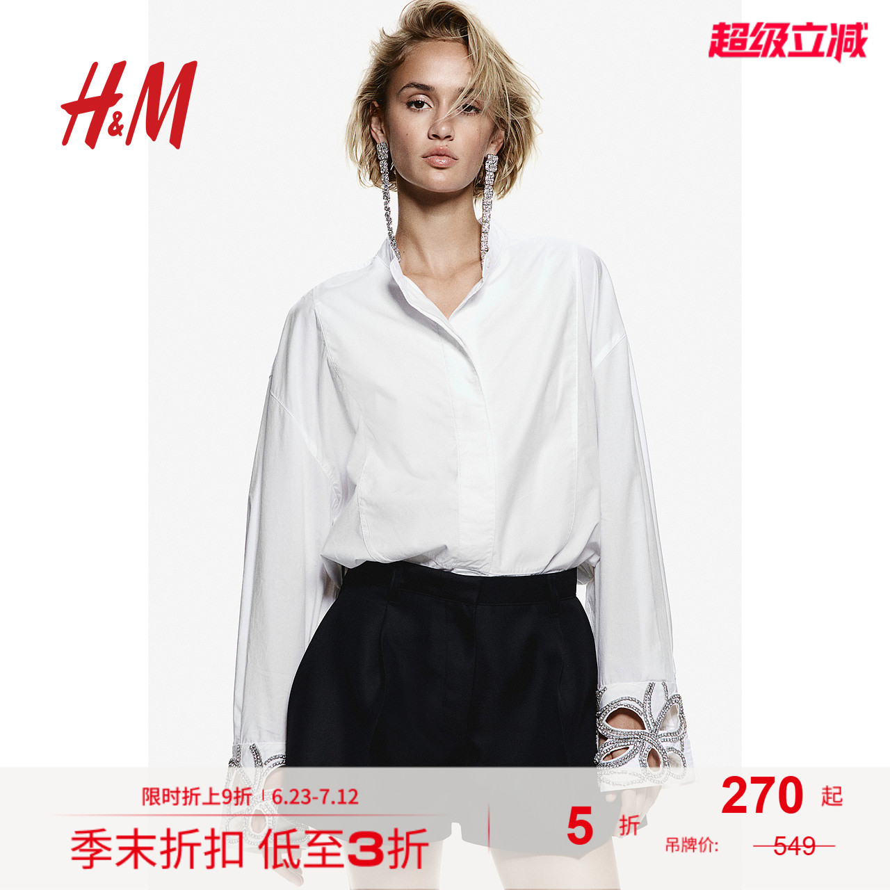 HM女装衬衫夏季时尚休闲通勤法式水钻宽松气质礼服长袖1260032