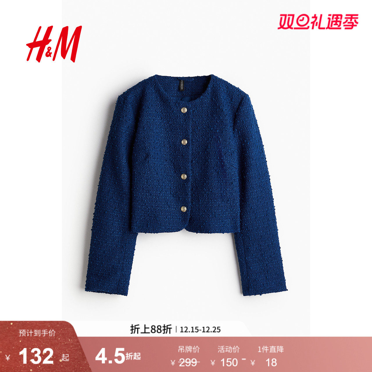 HM女装短外套冬季圆领时尚单排扣圈绒千金小香风外套1228992