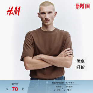 简约宽松版 HM男装 短袖 新款 圆领外出休闲上衣1309319 T恤2026春季