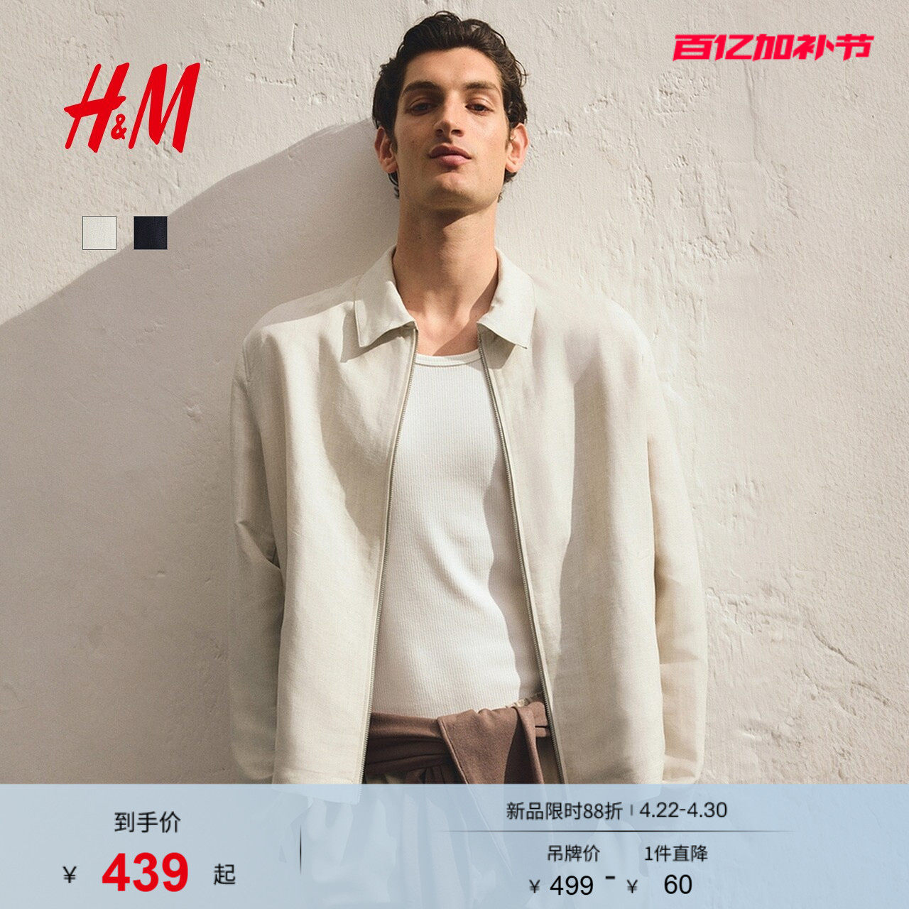 HM夏季男装标准版型亚麻混纺西装上衣1289860