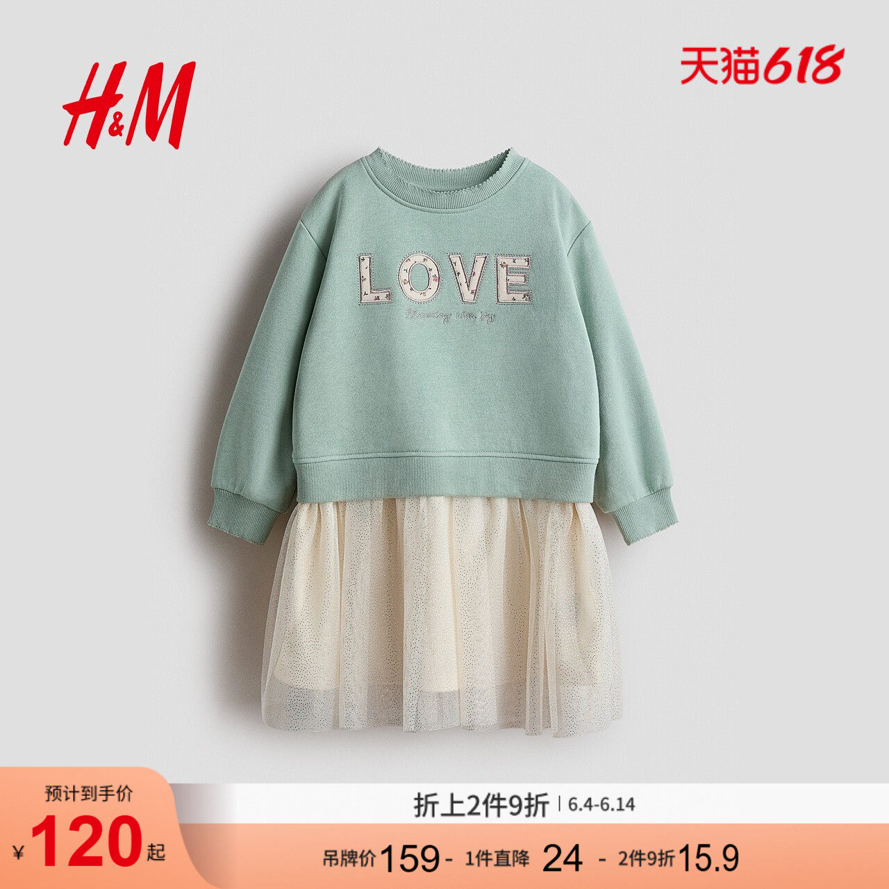 HM童装儿童女童裙子夏季薄纱裙摆卫衣背心裙喇叭形连衣裙1303542