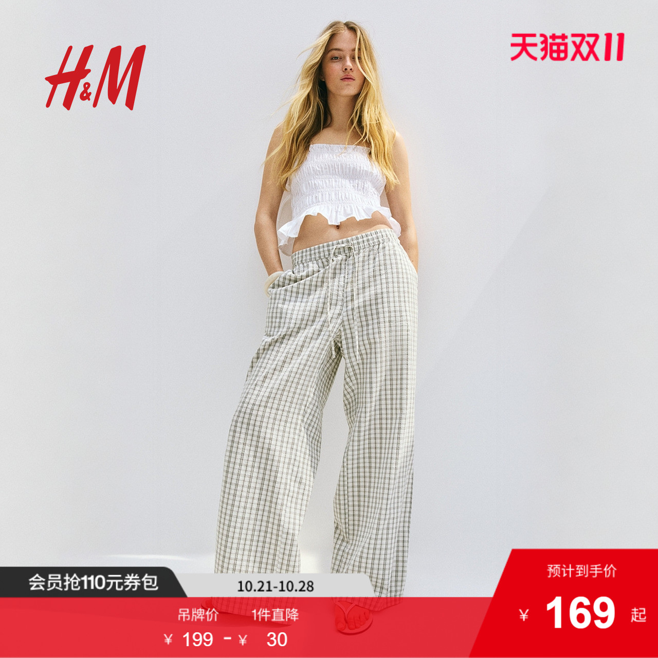 商场同款