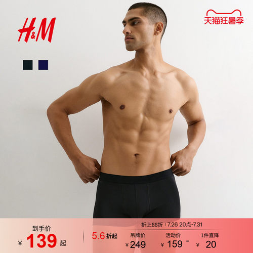 hm男内裤秋季新品弹力汗布舒适