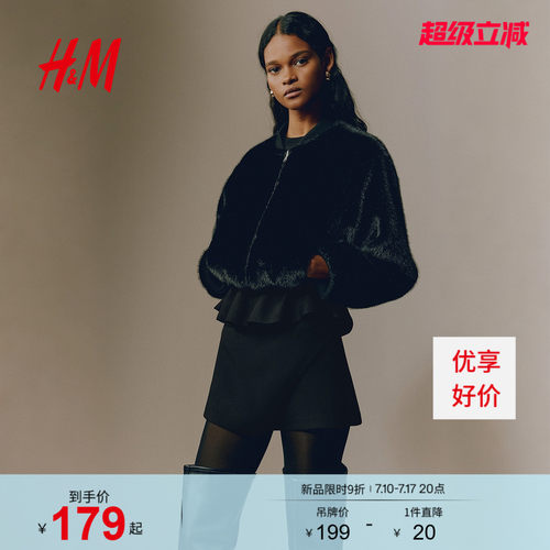 商场同款