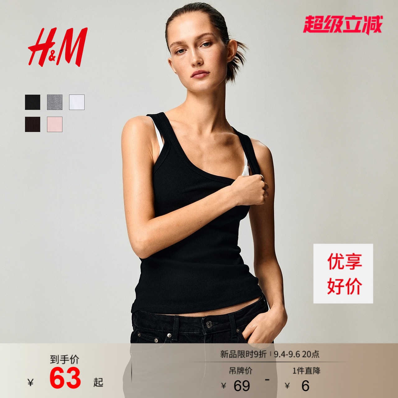 HM女装背心2026夏季新款圆领内搭打底内搭无袖吊带上衣1257593图片