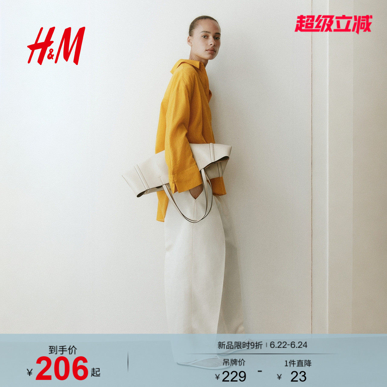 HM女装衬衫2026夏季新款早春明媚莱赛尔大廓形皱感上衣1345