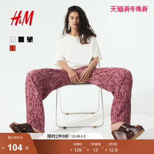 通勤纹理感休闲印花抽绳长裤 HM女装 新款 2025冬季 1259461 休闲裤