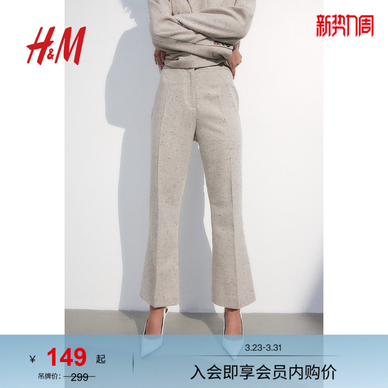 HM春季女装时尚休闲直筒阔腿高腰西裤1191214