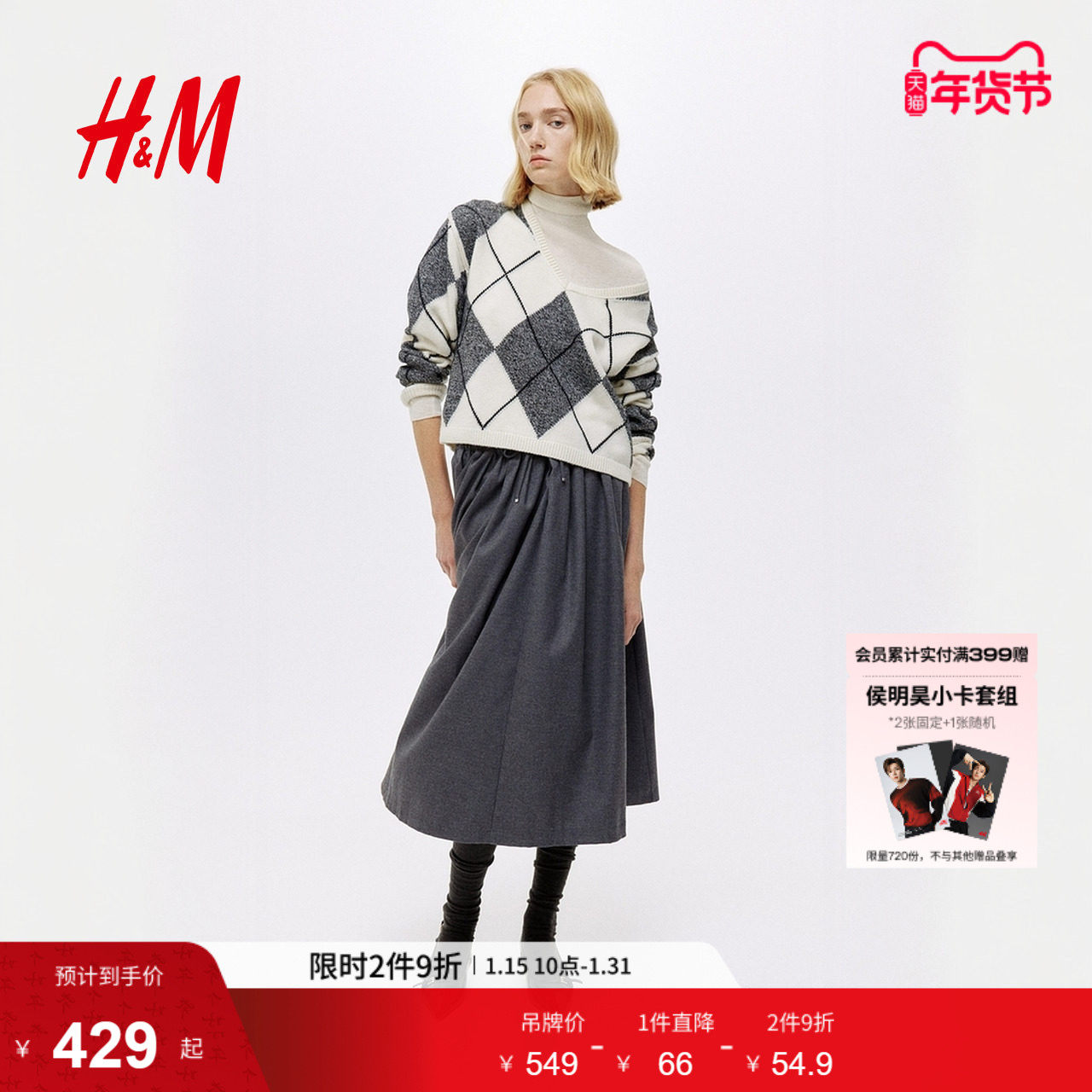 HM女装毛针织衫冬季书呆子北欧风提花针织羊毛套衫1310303,女装/女士精品,毛针织衫,淘宝优惠券,粉丝福利购,淘宝优惠卷