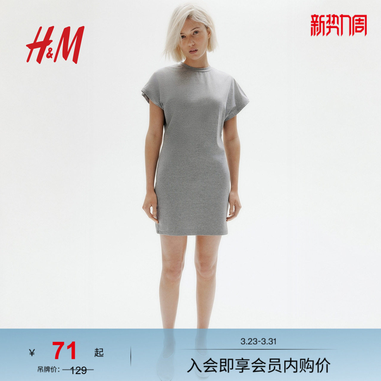 HM女装连衣裙时尚舒适短袖汗布连身裙1275924