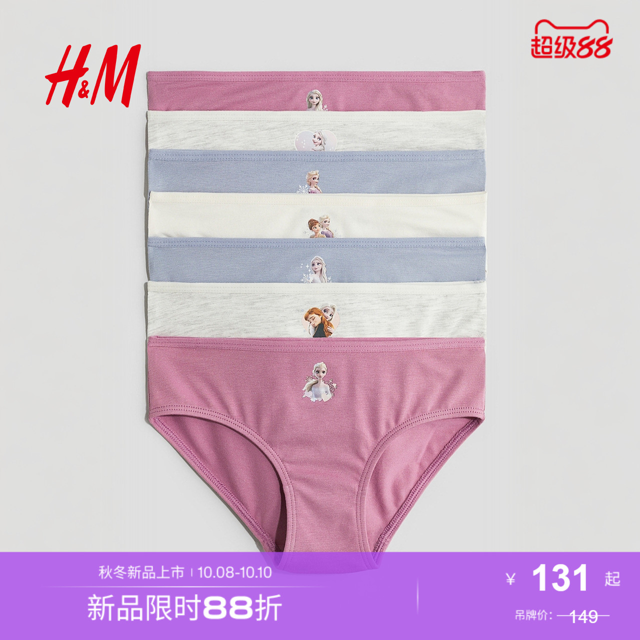 商场同款