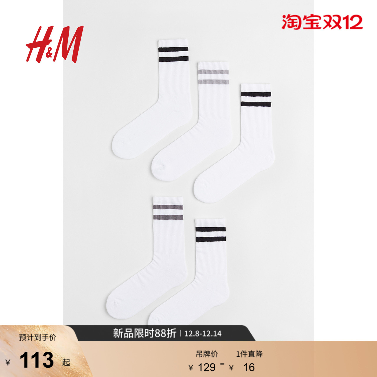 hm男士袜子2022秋季新款双杠运动