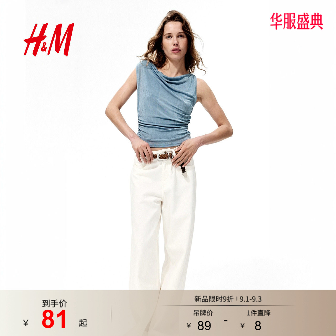 HM女装背心吊带2026夏季新款荡领休闲时尚垂褶汗布上衣1354545图片