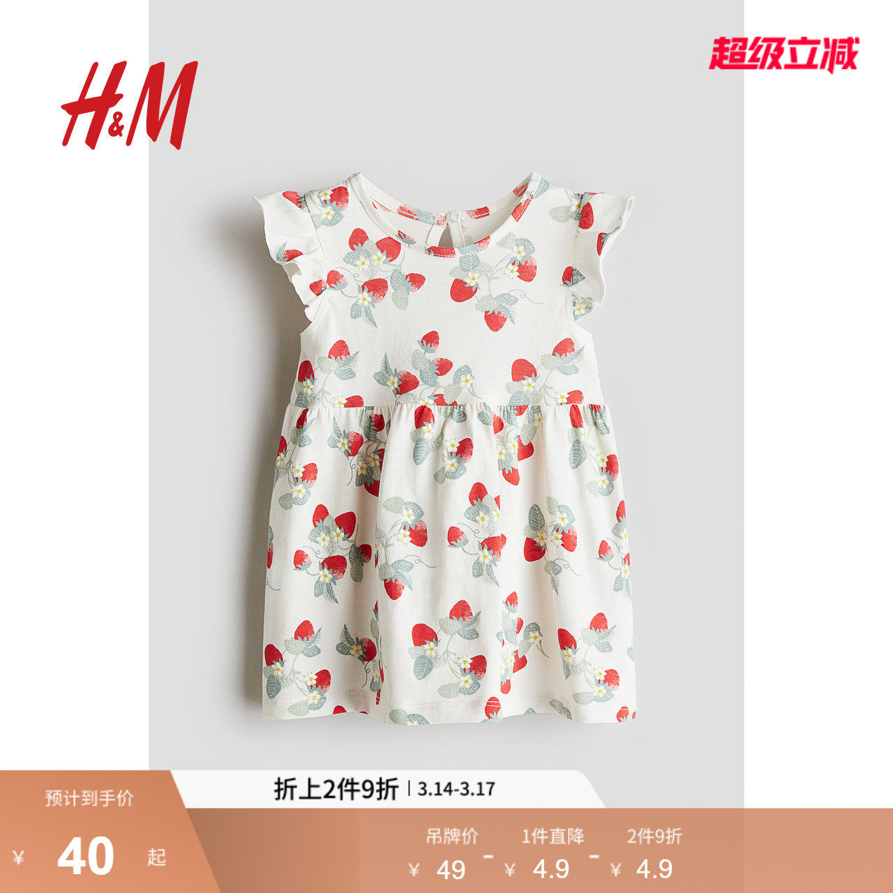 HM童装女婴连衣裙春季时尚舒适休闲印花圆领飞袖公主裙1265912