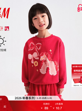 【新年系列】HM童装儿童男童女童卫衣红色马年拜年服套衫1313971