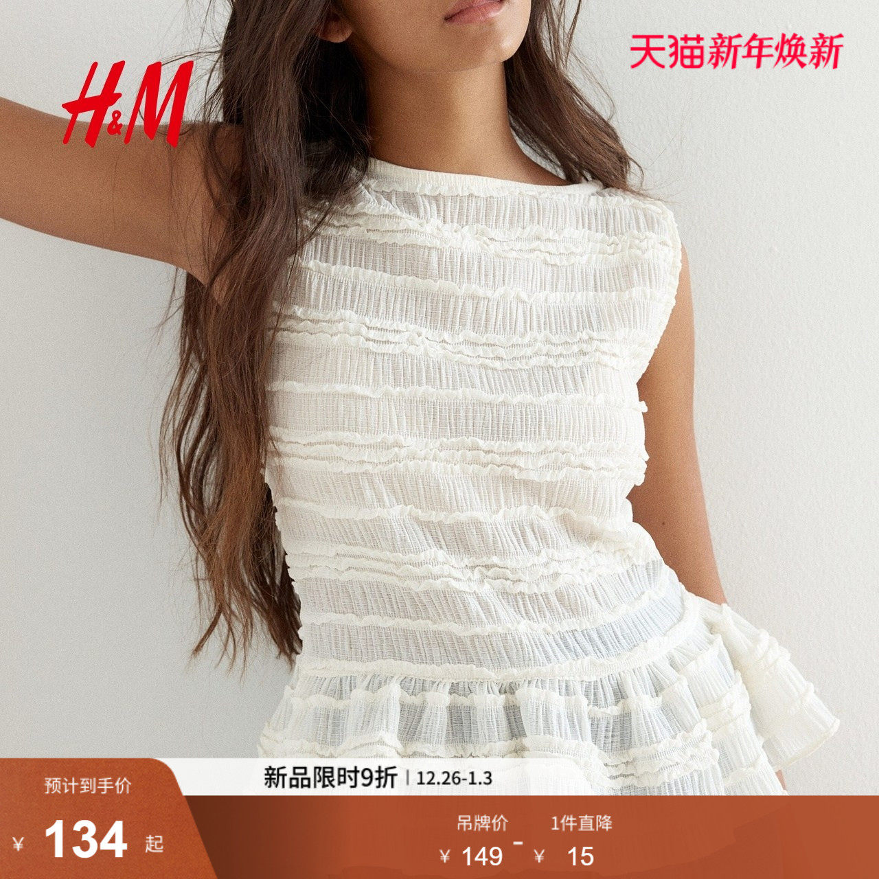 HM女装背心吊带2025年秋季新款一字领荷叶装饰裙摆上衣1296