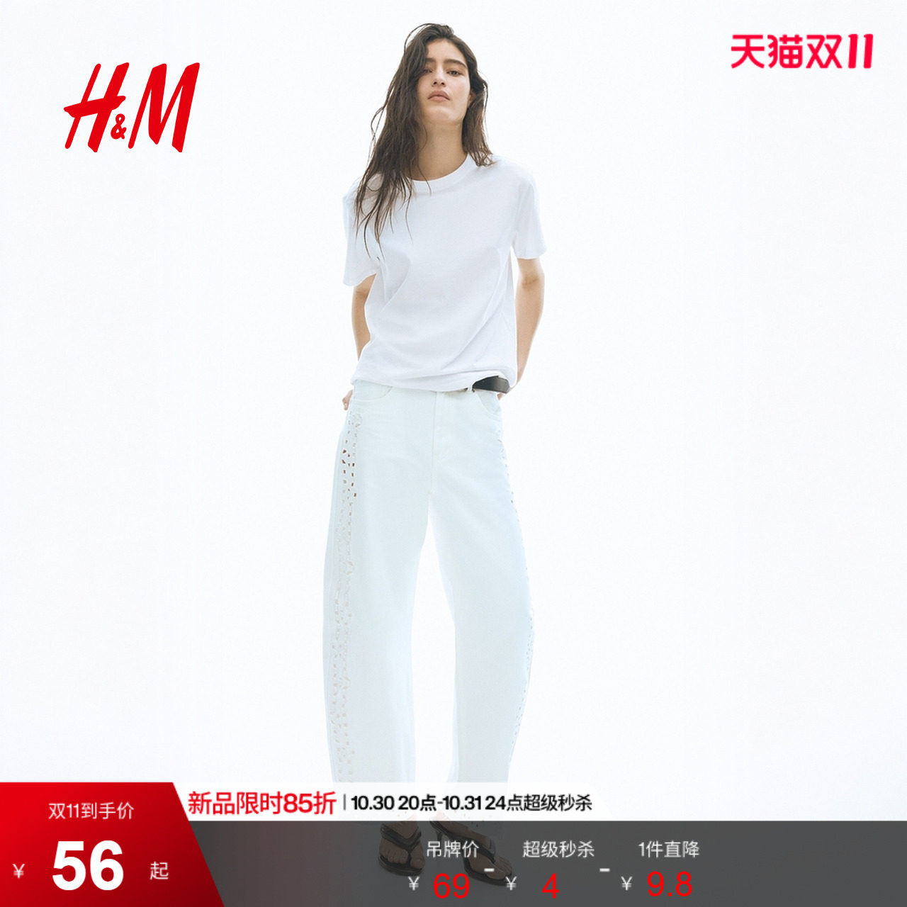 HM女装T恤夏季简约纯棉休闲圆领短袖上衣打底内搭0963662