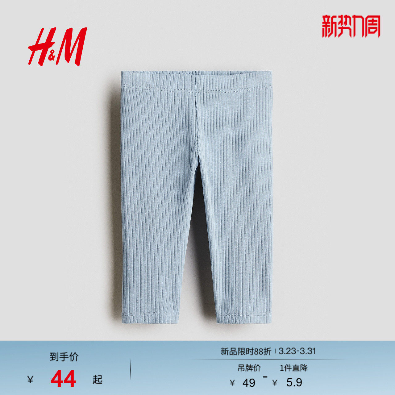 HM童装女婴裤子春季松紧腰罗纹棉质打底长裤1265207