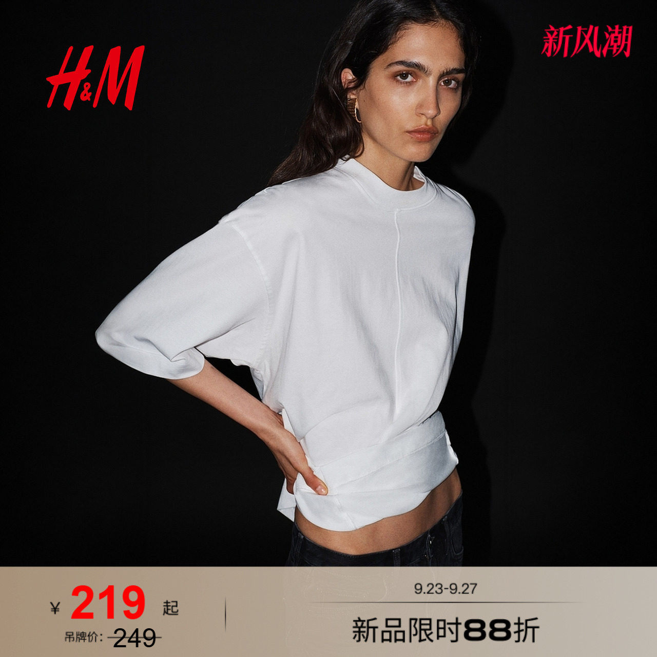 【H&M STUDIO】女装T恤2026秋季新款棉质时尚气质上衣1357900图片