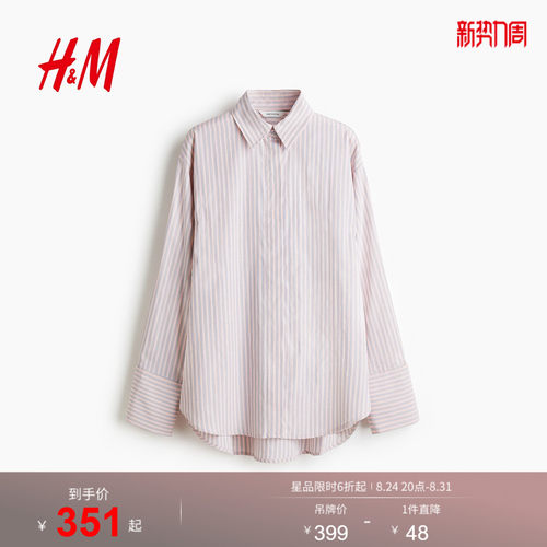 商场同款