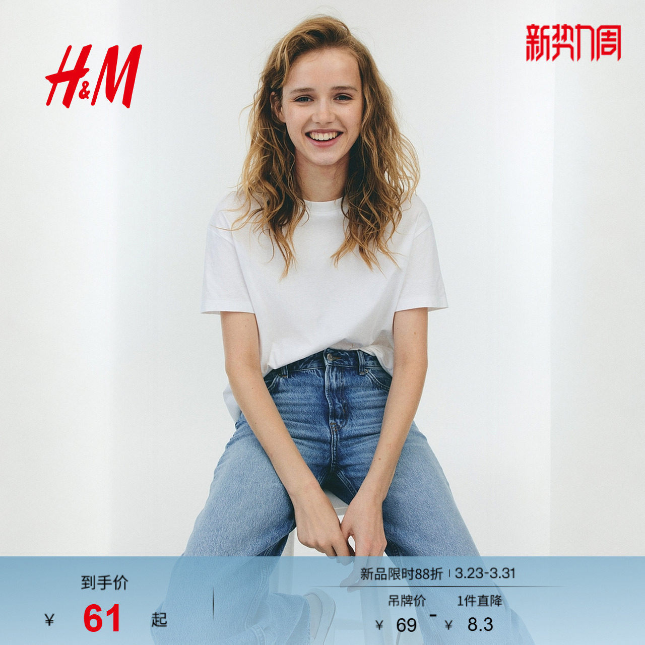 HM春季女装宽松版T恤1292500