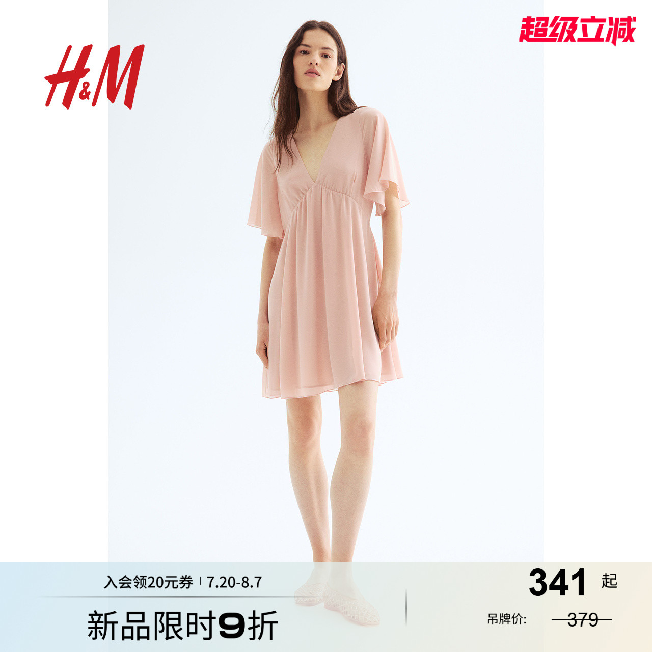 商场同款