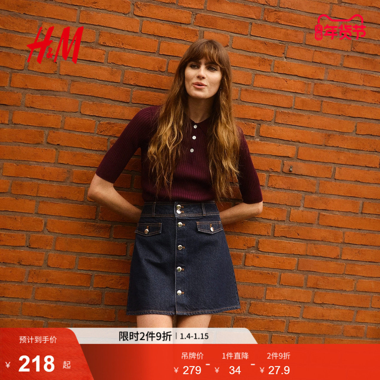 HM女装半身裙春季竖排扣棉质A字型高腰牛仔短裙1303732