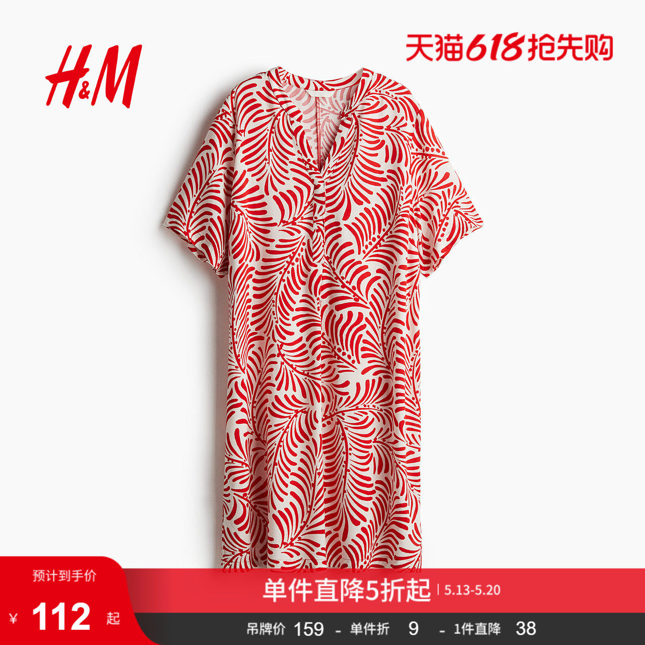 HM女装连衣裙夏季中式立领宽松粘纤裙衫式短裙1214786