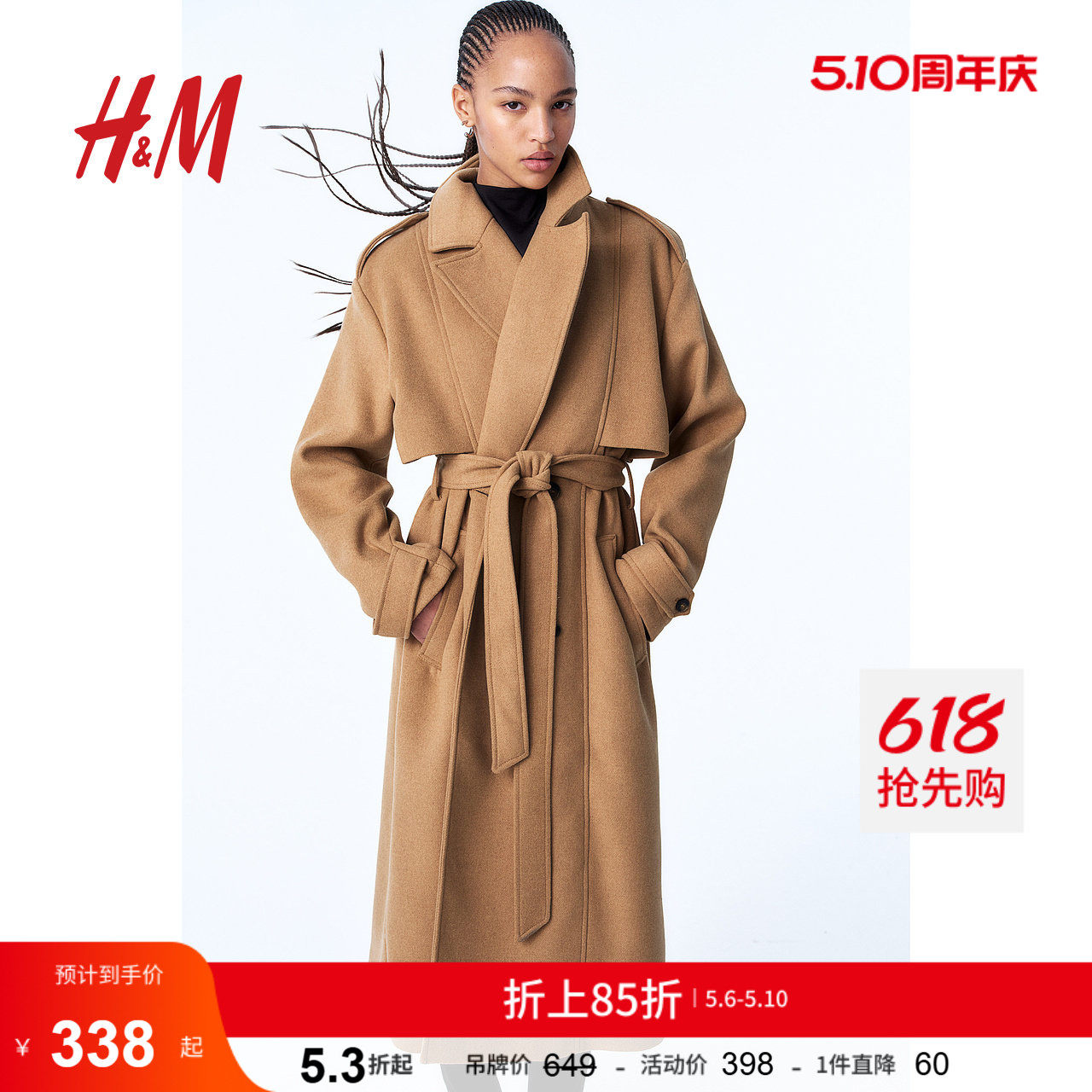 HM女装风衣冬季宽松斜纹布双排扣保暖宽松中长款大衣1251449