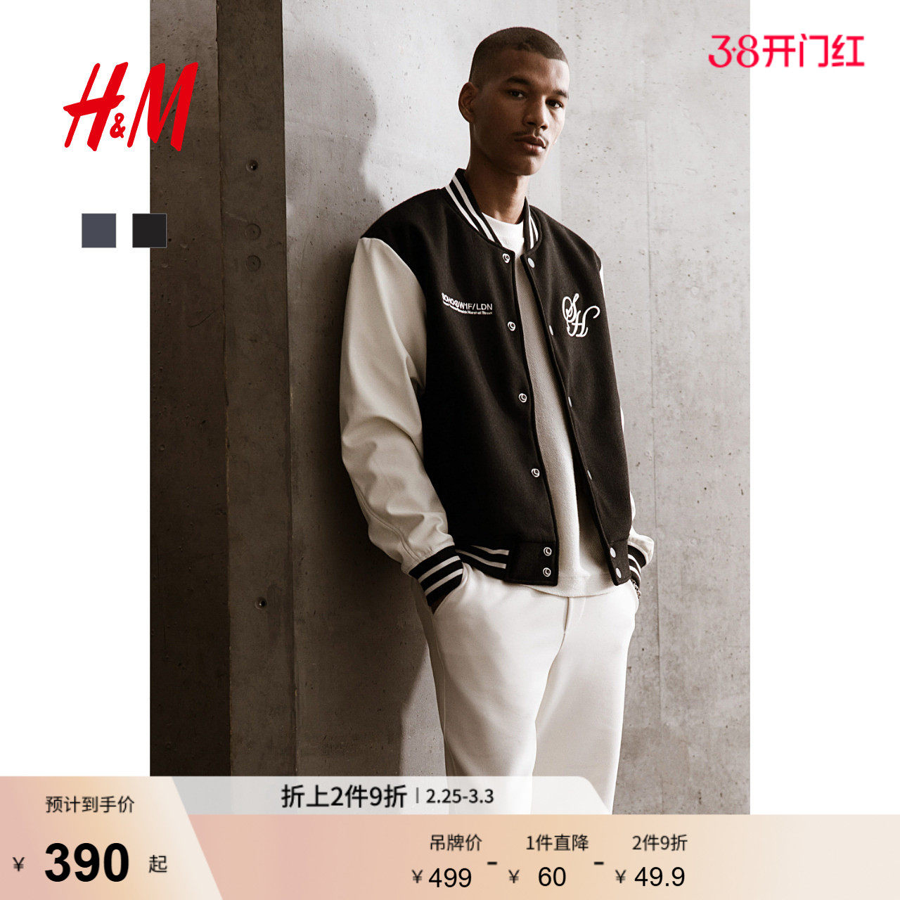 HM男装夹克冬季羊毛混纺宽松毡制徽章刺绣棒球服立领外套1254765