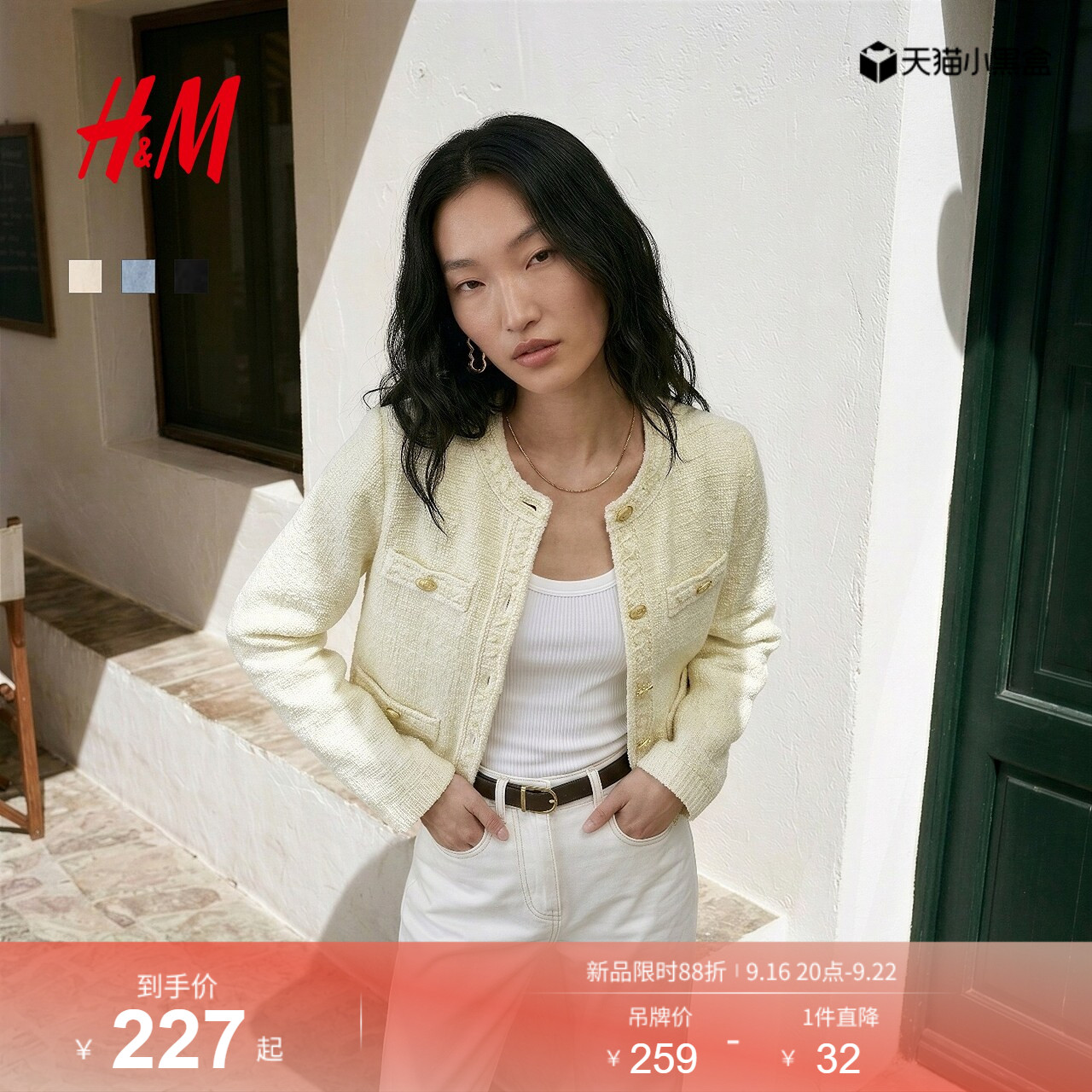 HM女装短外套2026秋季新款精致小香风粗花呢圆领针织开衫1000186图片