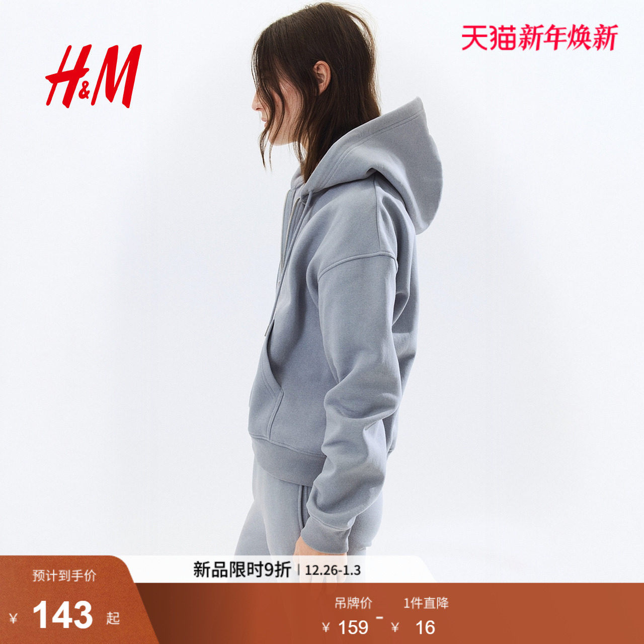 HM女装卫衣2025冬季新款红色开衫宽松全拉链美式连帽衫1257