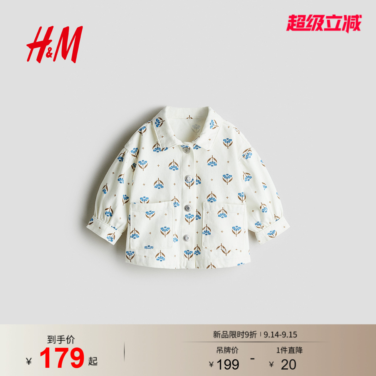 HM童装女婴牛仔外套秋季棉刺绣八字领灯笼袖上衣1232179图片