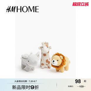 家居饰品儿童房3件套毛绒玩具1191545 HOME2025年秋季 新款